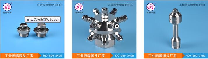 噴嘴的選購(gòu)